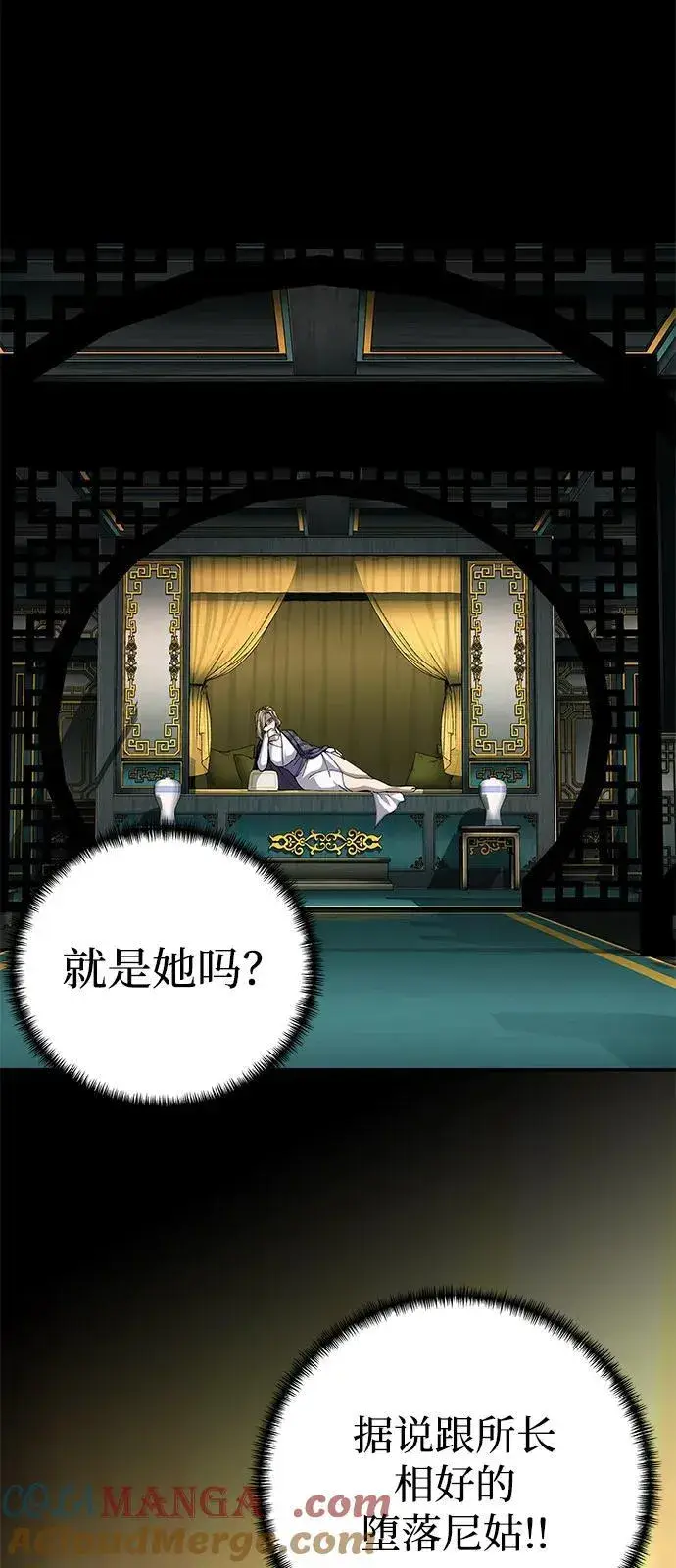漫画《爷爷武士与至尊孙女》第92话第13张图