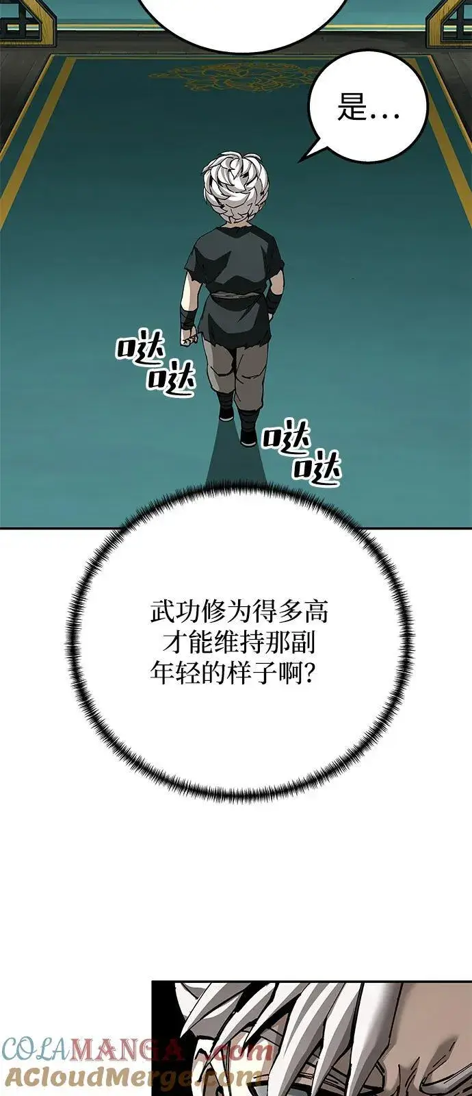 漫画《爷爷武士与至尊孙女》第92话第16张图