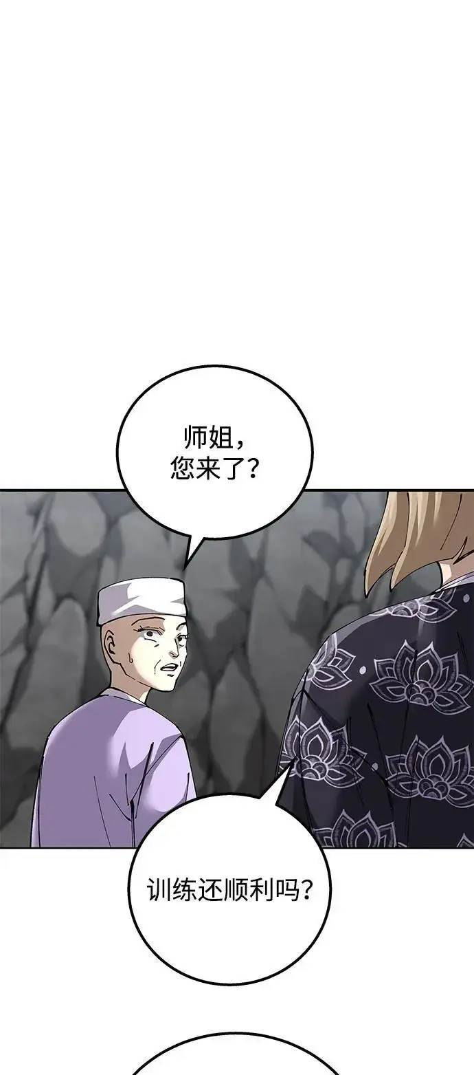 漫画《爷爷武士与至尊孙女》第92话第2张图