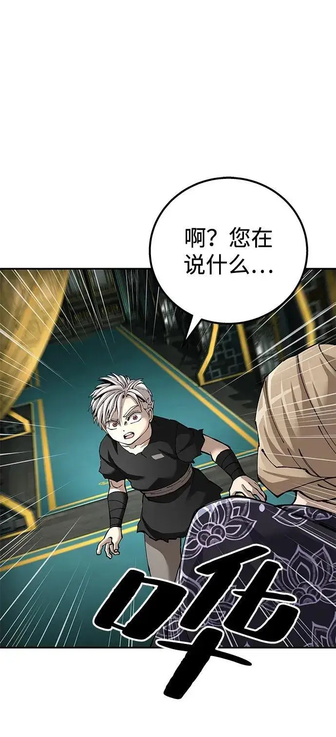 漫画《爷爷武士与至尊孙女》第92话第20张图
