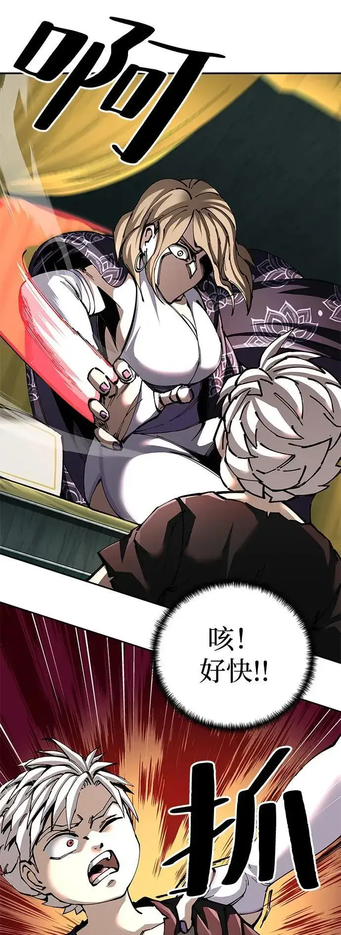 漫画《爷爷武士与至尊孙女》第92话第21张图