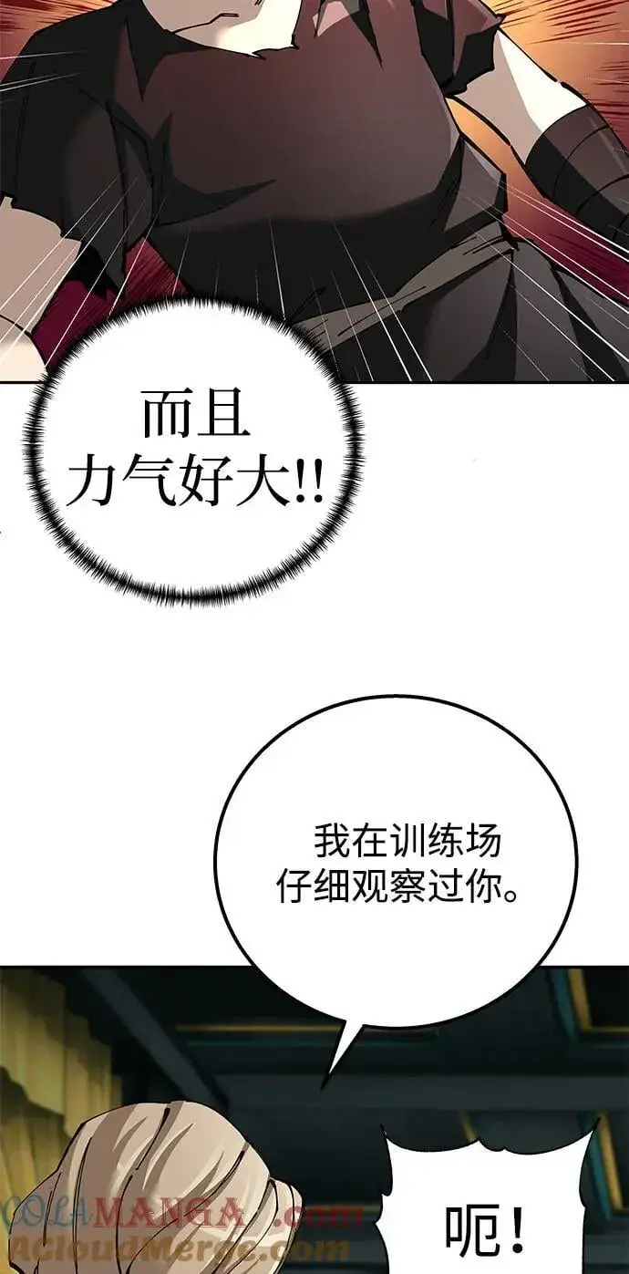 漫画《爷爷武士与至尊孙女》第92话第22张图