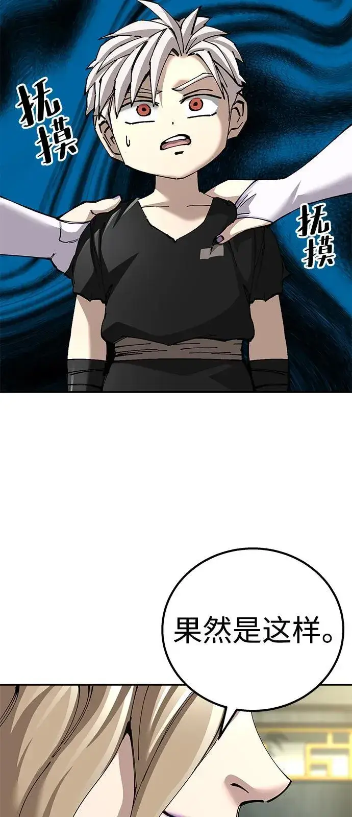 漫画《爷爷武士与至尊孙女》第92话第24张图