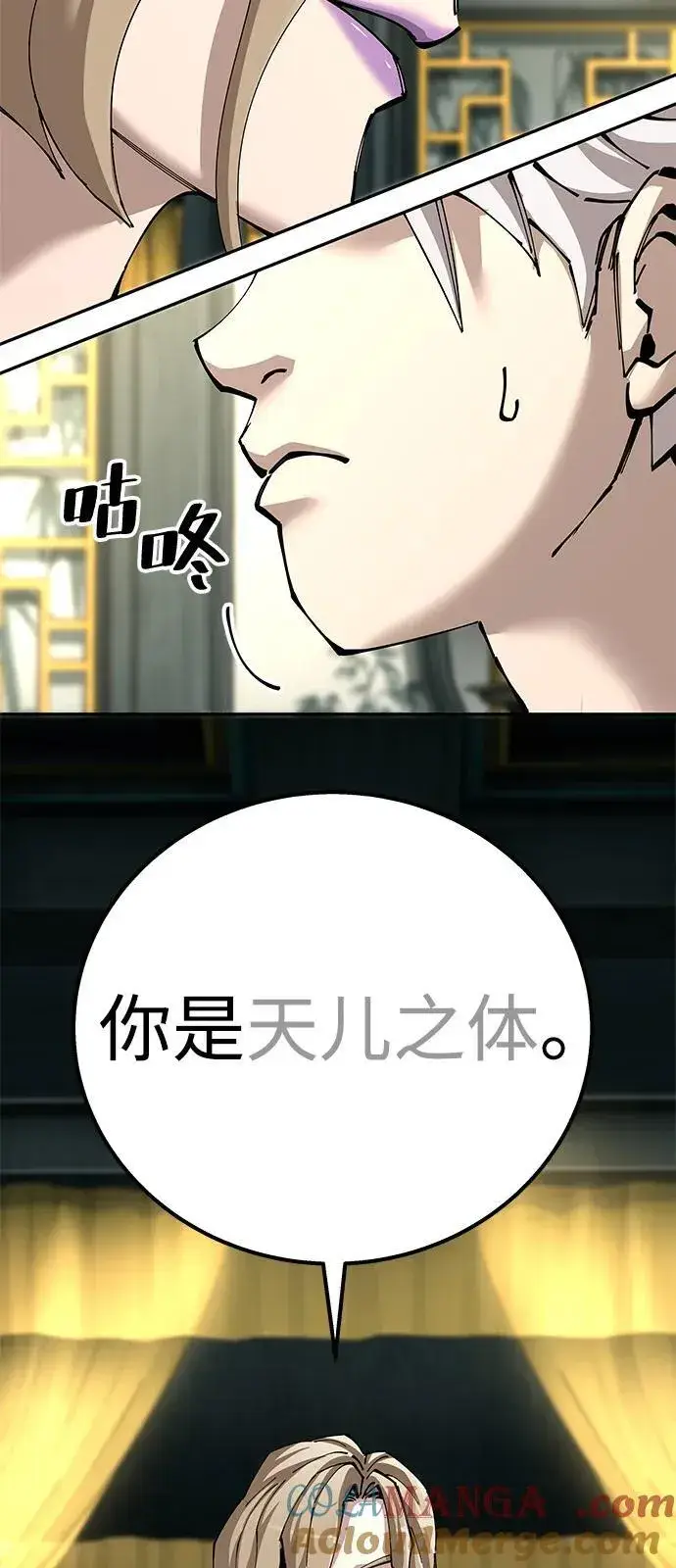 漫画《爷爷武士与至尊孙女》第92话第25张图