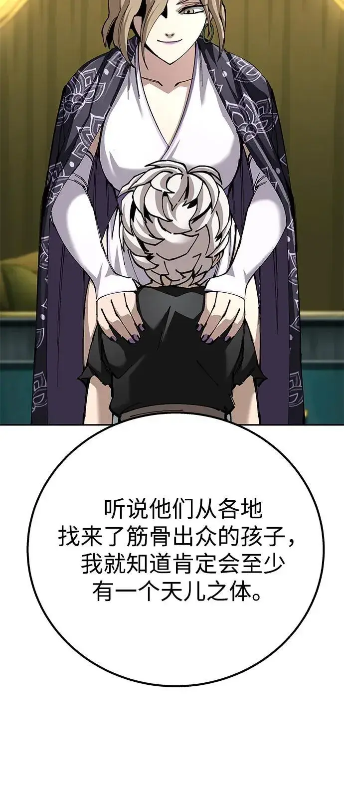 漫画《爷爷武士与至尊孙女》第92话第26张图