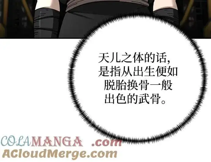 漫画《爷爷武士与至尊孙女》第92话第28张图