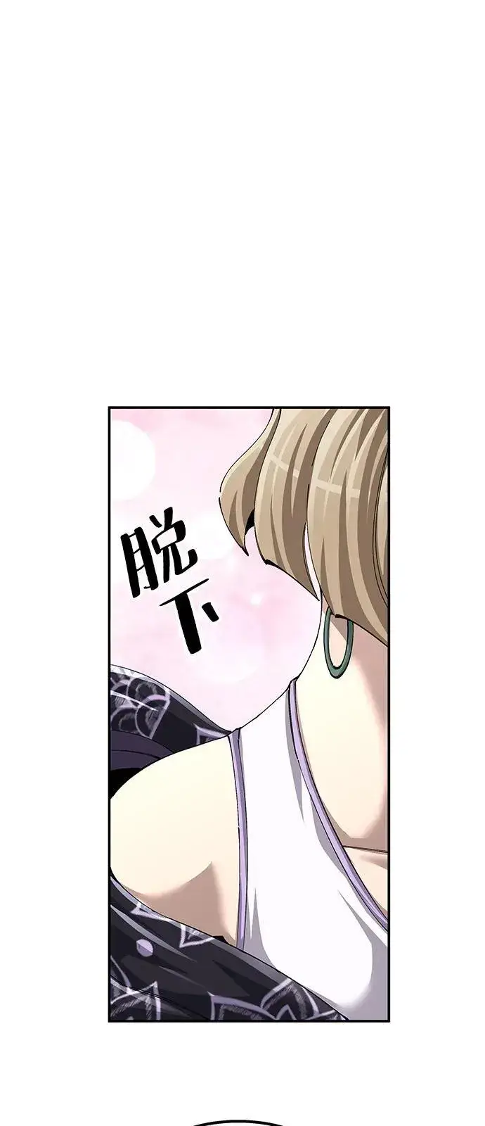 漫画《爷爷武士与至尊孙女》第92话第30张图