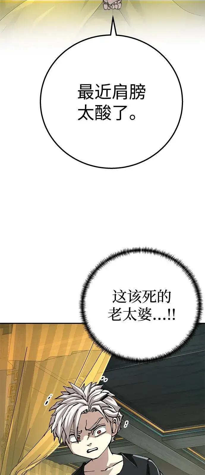 漫画《爷爷武士与至尊孙女》第92话第32张图