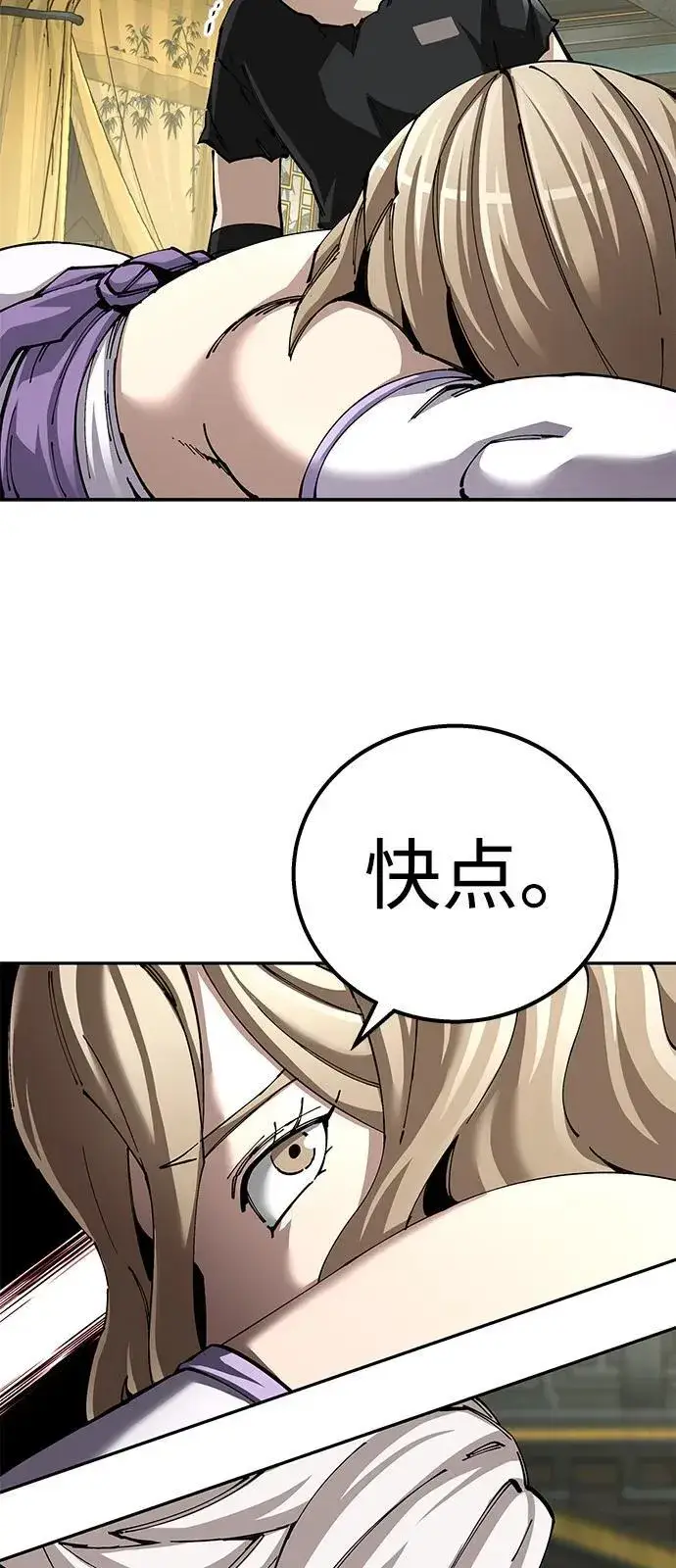 漫画《爷爷武士与至尊孙女》第92话第33张图