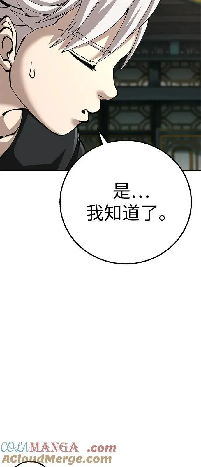 漫画《爷爷武士与至尊孙女》第92话第34张图