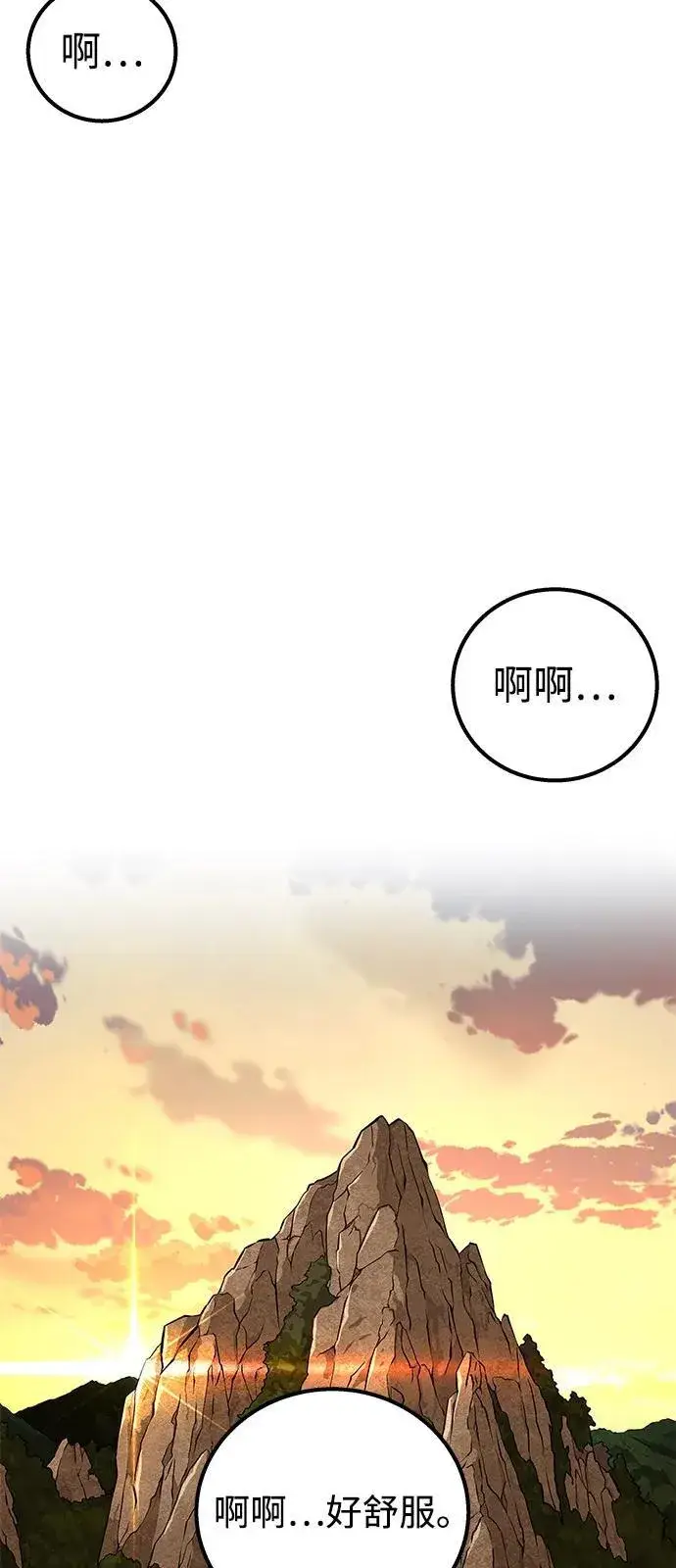 漫画《爷爷武士与至尊孙女》第92话第35张图