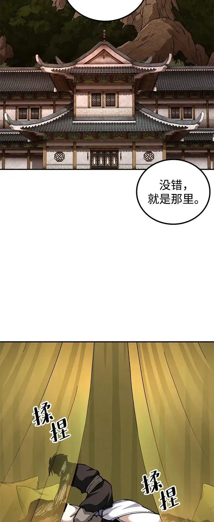 漫画《爷爷武士与至尊孙女》第92话第36张图