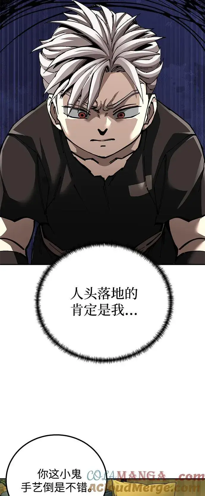 漫画《爷爷武士与至尊孙女》第92话第40张图