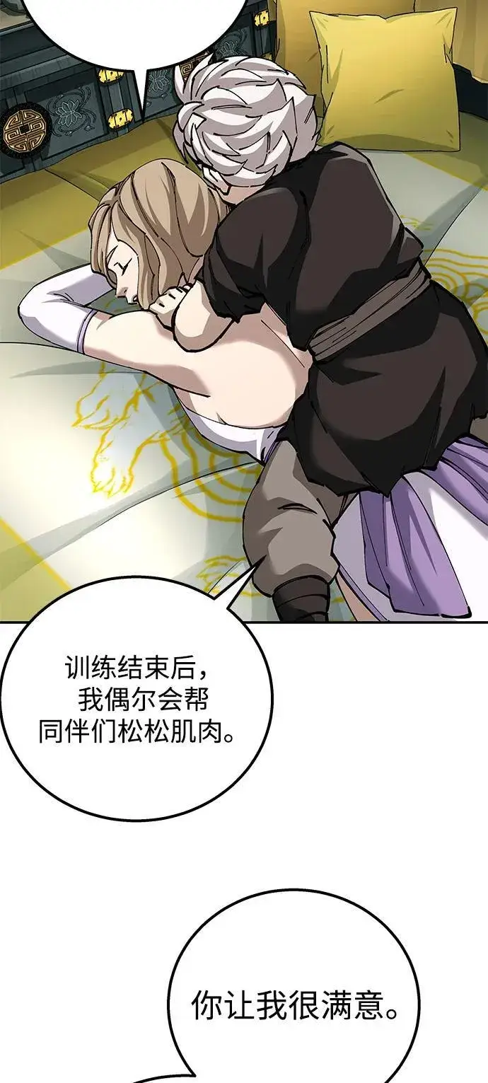 漫画《爷爷武士与至尊孙女》第92话第41张图