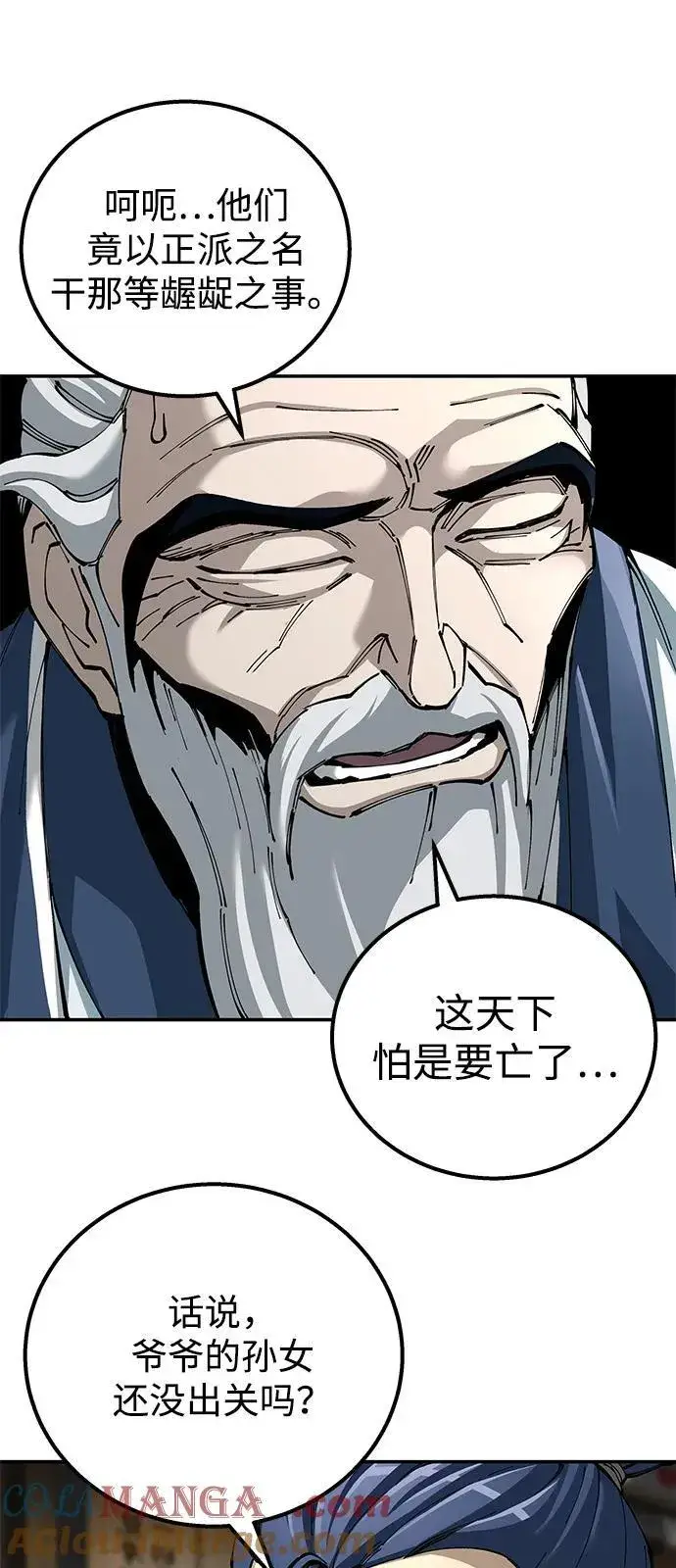 漫画《爷爷武士与至尊孙女》第92话第46张图