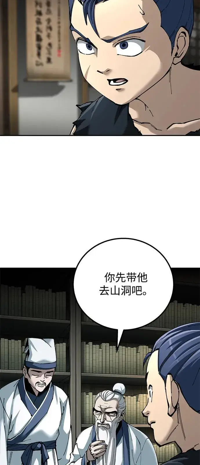 漫画《爷爷武士与至尊孙女》第92话第47张图