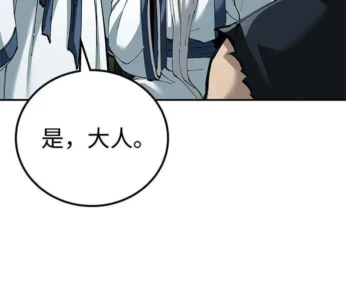 漫画《爷爷武士与至尊孙女》第92话第48张图