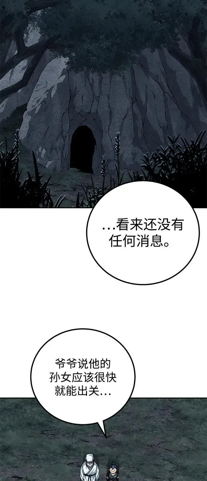 漫画《爷爷武士与至尊孙女》第92话第50张图