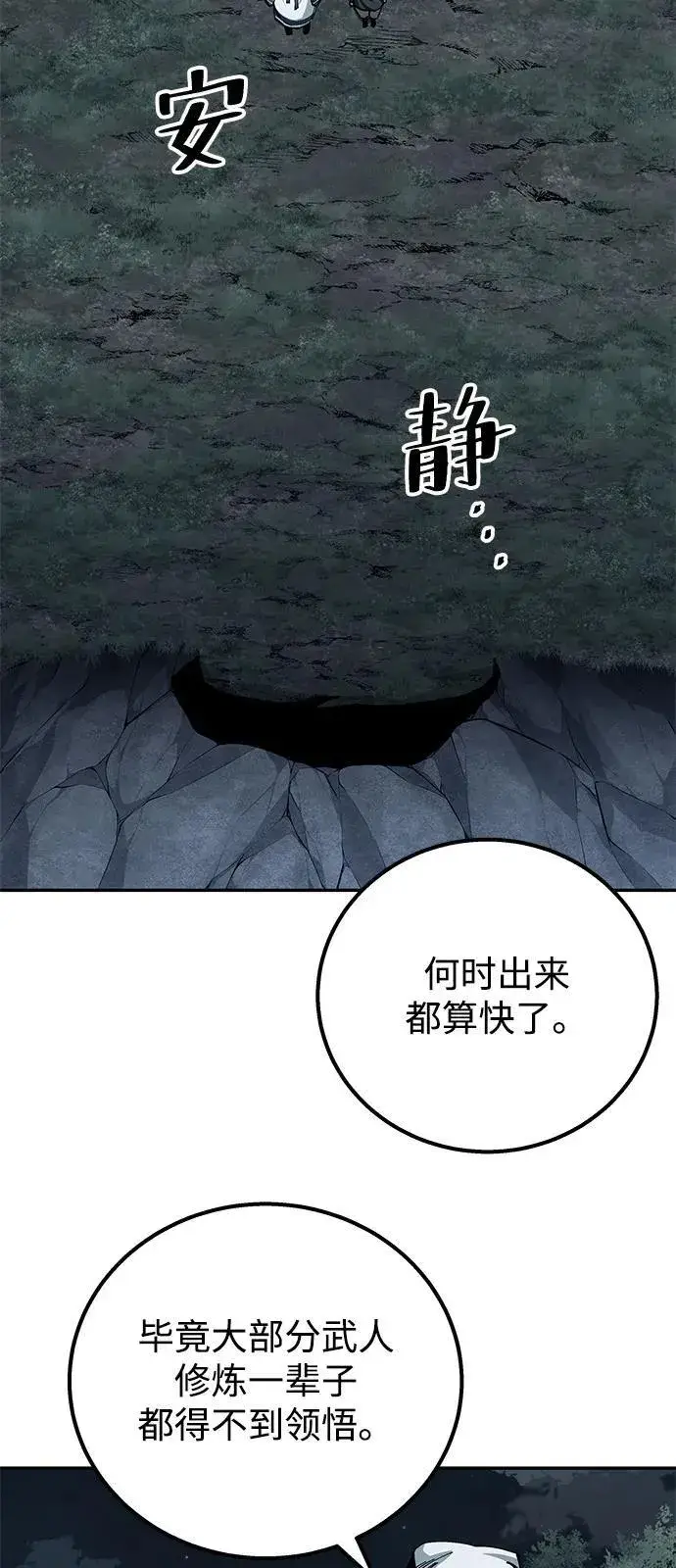 漫画《爷爷武士与至尊孙女》第92话第51张图