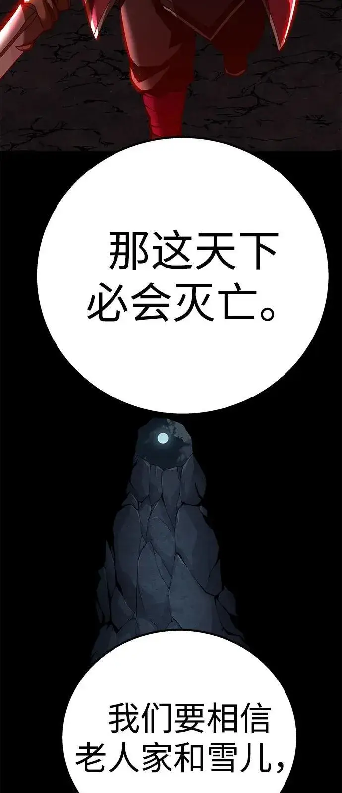 漫画《爷爷武士与至尊孙女》第92话第56张图