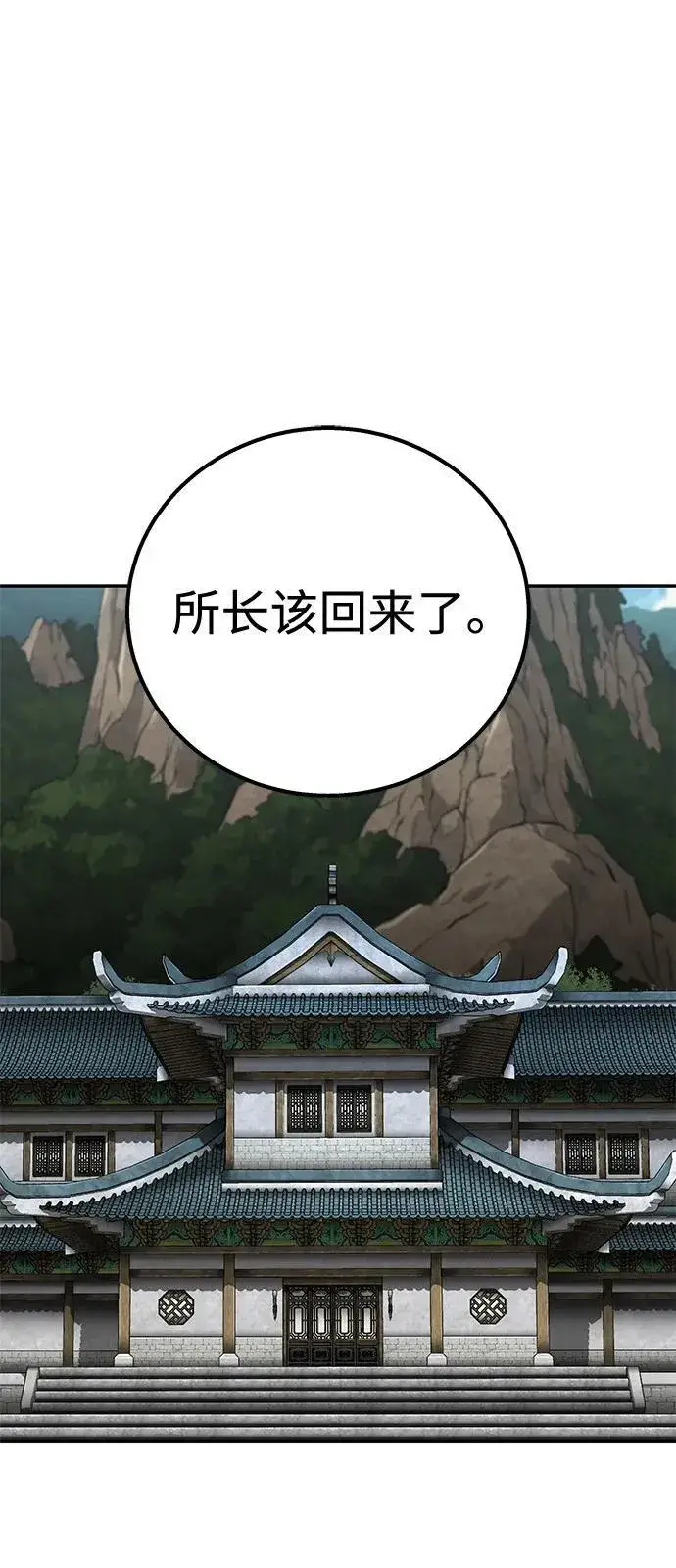 漫画《爷爷武士与至尊孙女》第92话第60张图