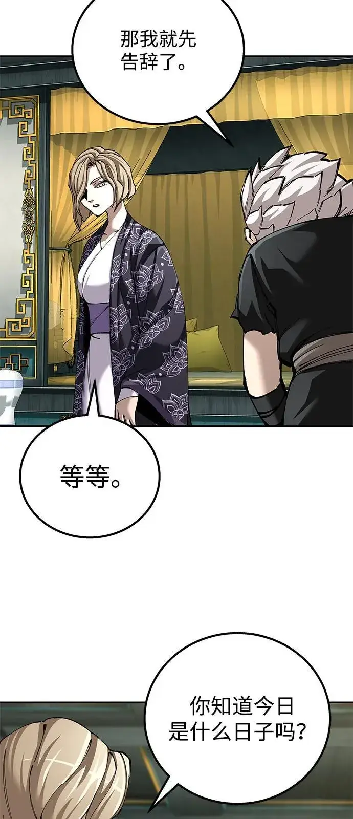 漫画《爷爷武士与至尊孙女》第92话第63张图