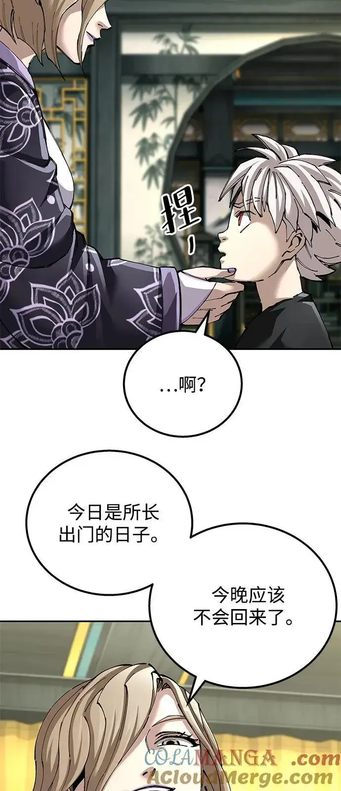 漫画《爷爷武士与至尊孙女》第92话第64张图