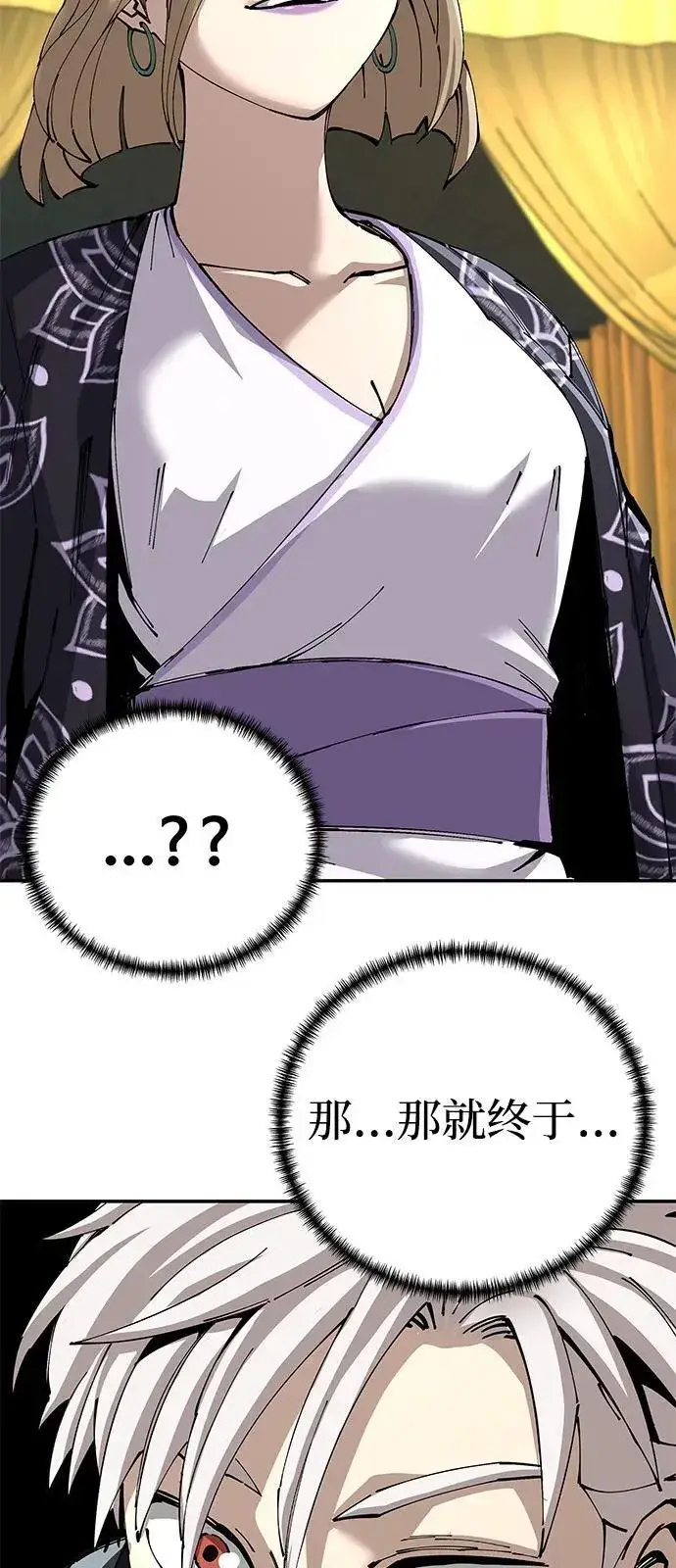 漫画《爷爷武士与至尊孙女》第92话第65张图