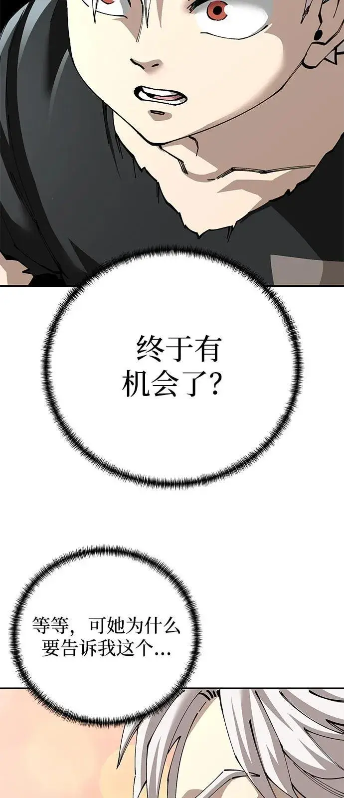 漫画《爷爷武士与至尊孙女》第92话第66张图