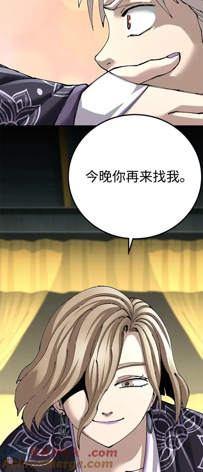 漫画《爷爷武士与至尊孙女》第92话第67张图