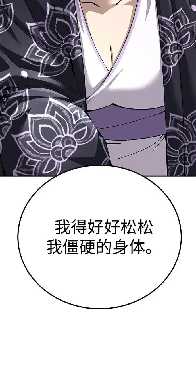 漫画《爷爷武士与至尊孙女》第92话第68张图
