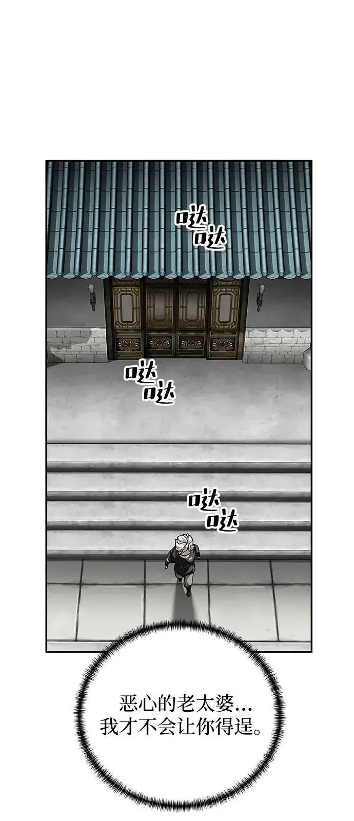 漫画《爷爷武士与至尊孙女》第92话第69张图
