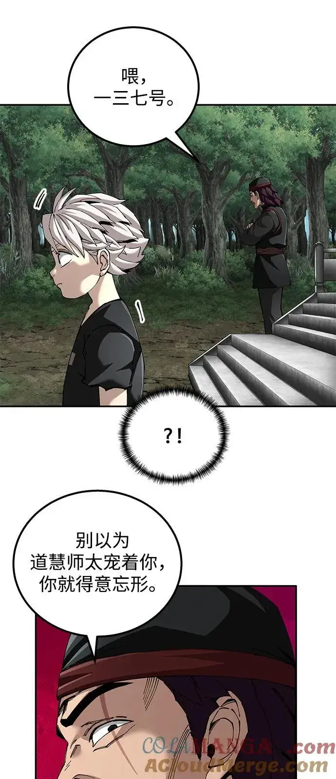 漫画《爷爷武士与至尊孙女》第92话第70张图