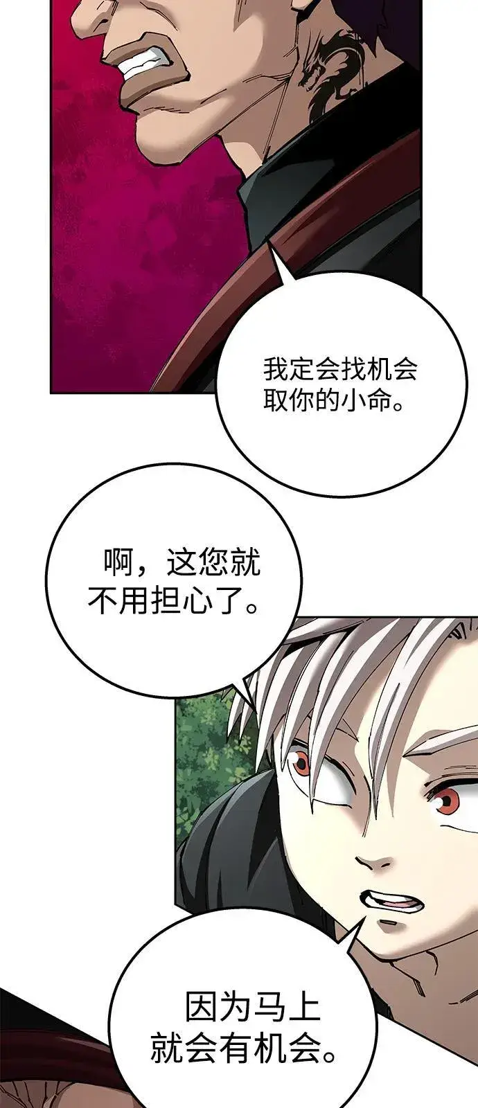 漫画《爷爷武士与至尊孙女》第92话第71张图