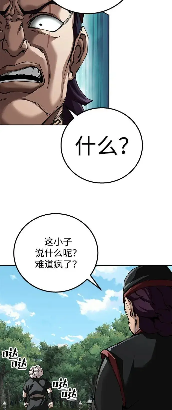 漫画《爷爷武士与至尊孙女》第92话第72张图