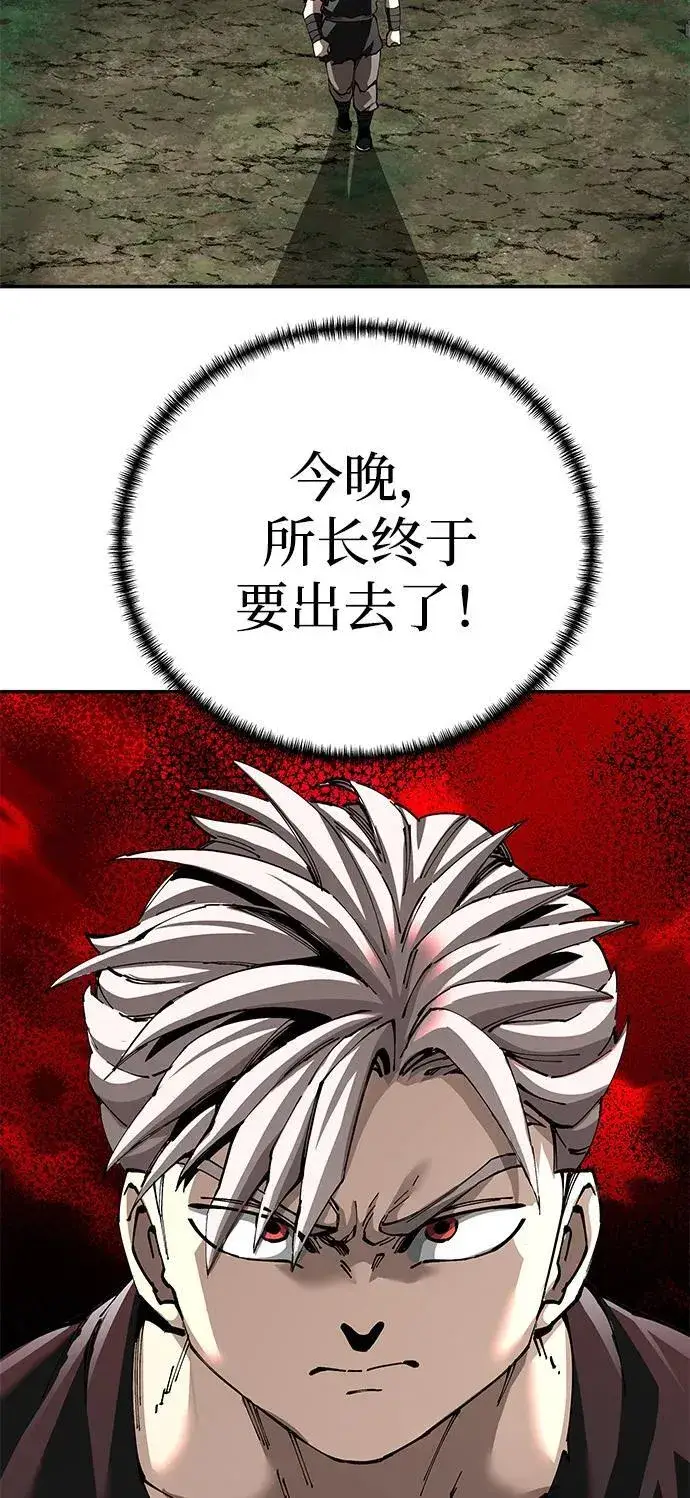 漫画《爷爷武士与至尊孙女》第92话第74张图