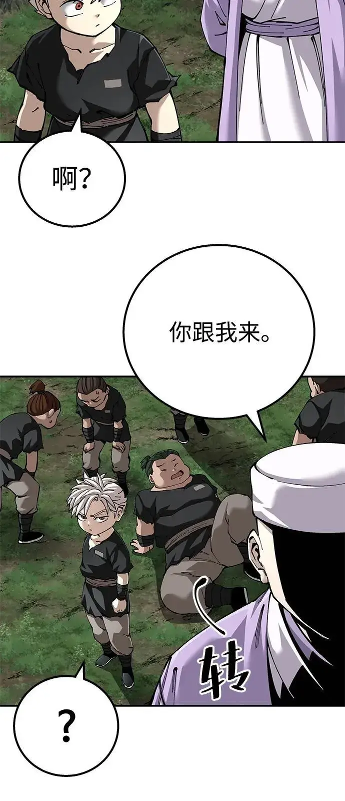 漫画《爷爷武士与至尊孙女》第92话第8张图