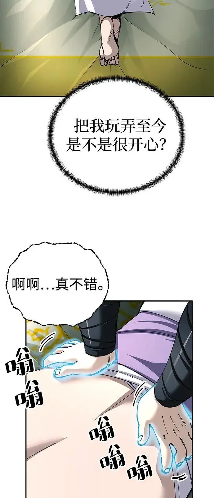 漫画《爷爷武士与至尊孙女》第92话第83张图