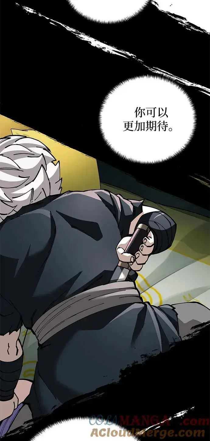 漫画《爷爷武士与至尊孙女》第92话第85张图