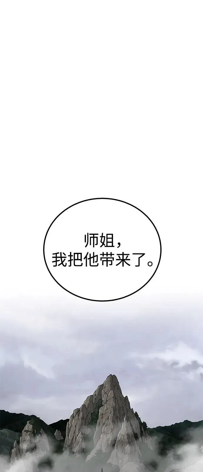漫画《爷爷武士与至尊孙女》第92话第9张图