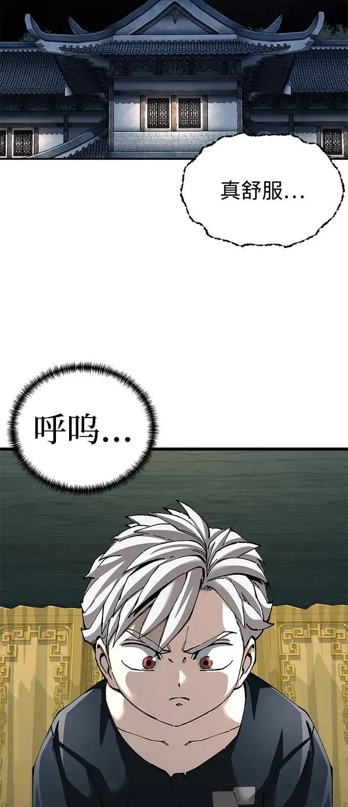 漫画《爷爷武士与至尊孙女》第93话第11张图