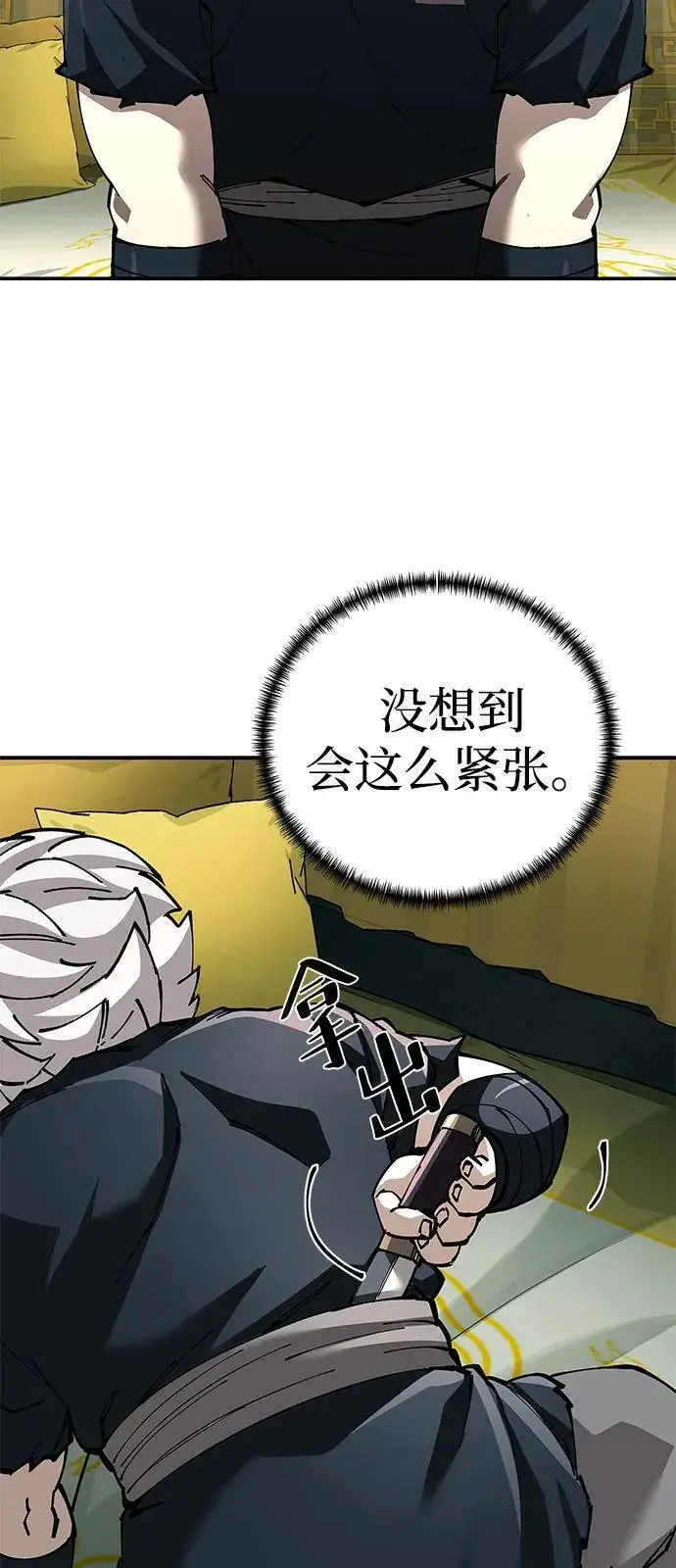 漫画《爷爷武士与至尊孙女》第93话第12张图