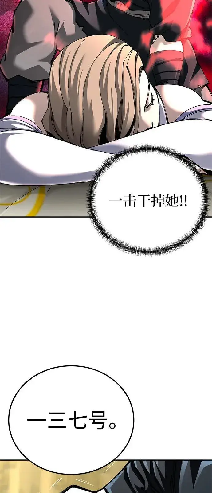 漫画《爷爷武士与至尊孙女》第93话第14张图