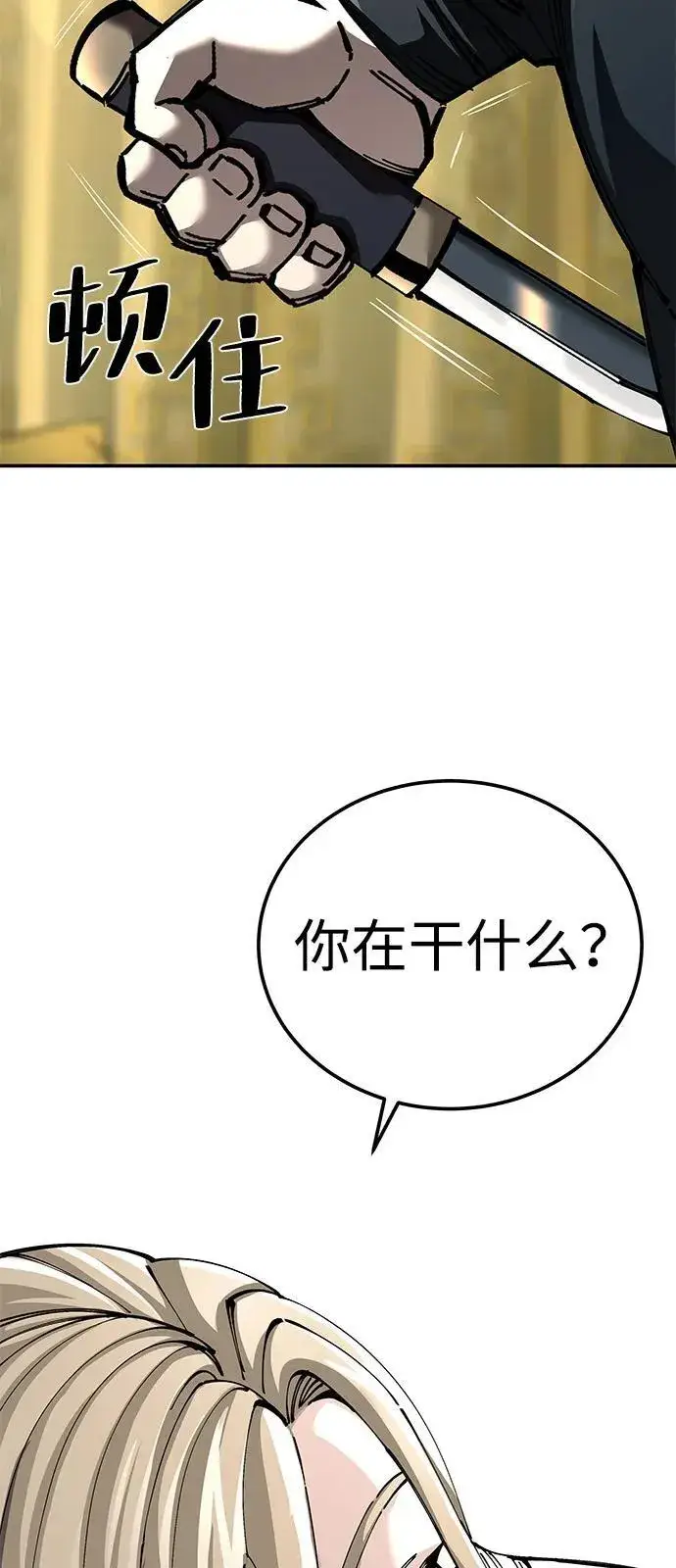 漫画《爷爷武士与至尊孙女》第93话第15张图