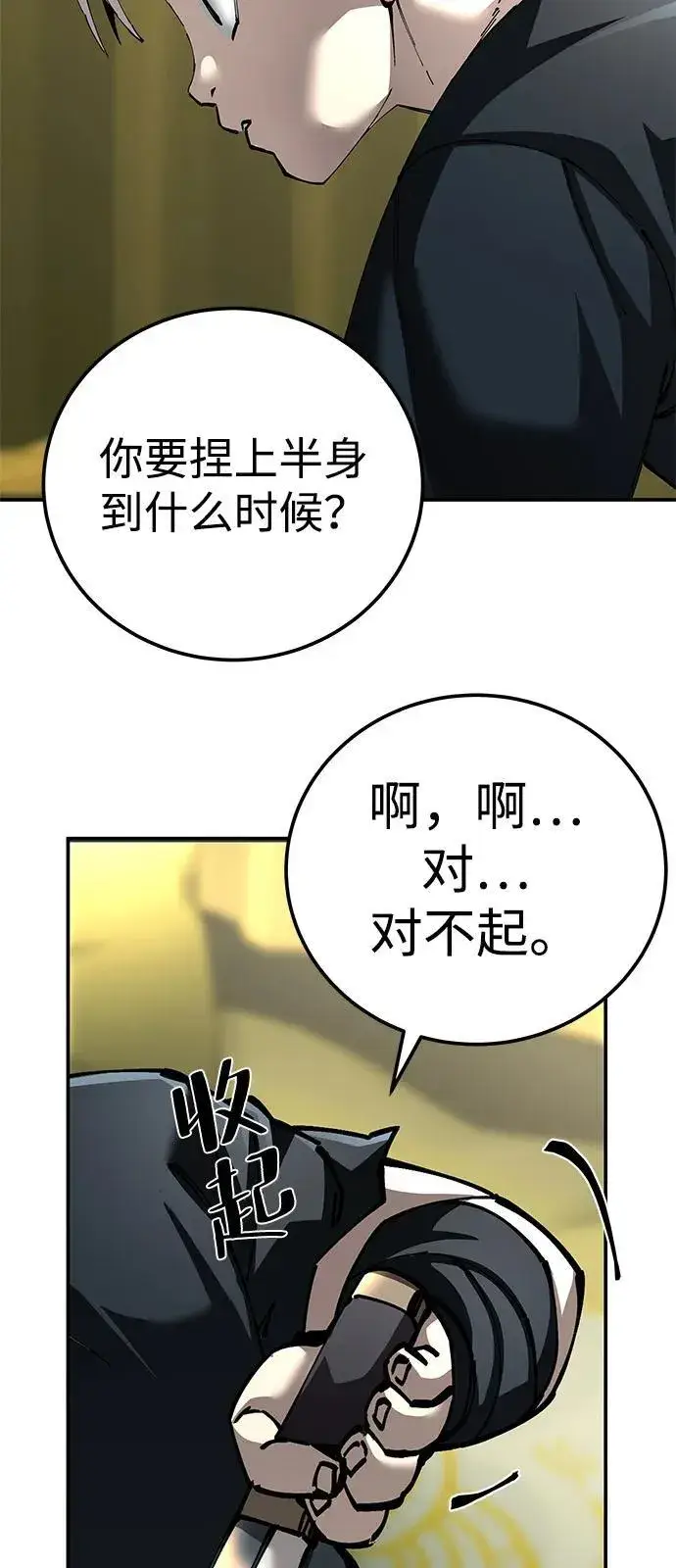 漫画《爷爷武士与至尊孙女》第93话第17张图