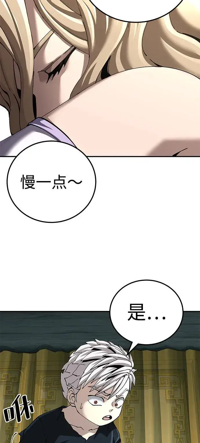漫画《爷爷武士与至尊孙女》第93话第23张图