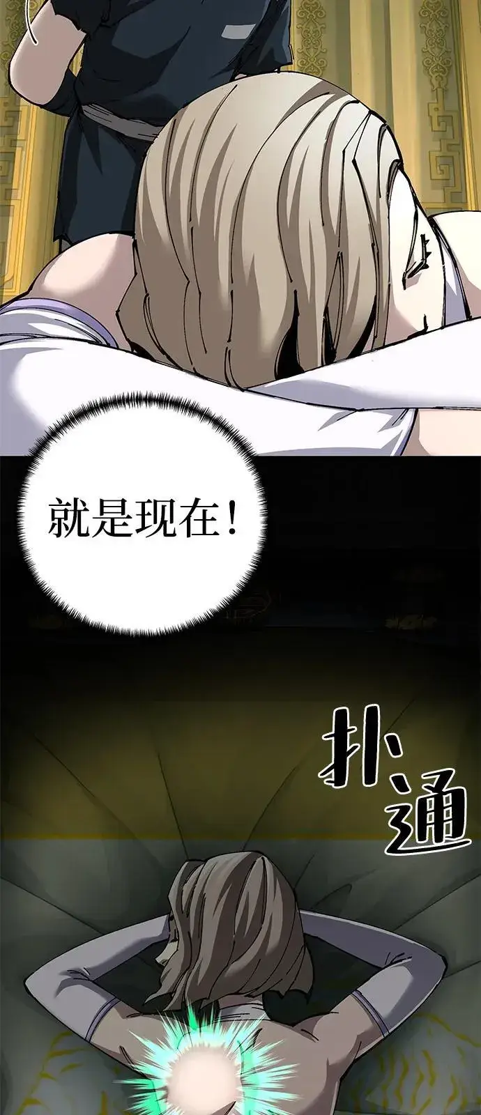 漫画《爷爷武士与至尊孙女》第93话第24张图