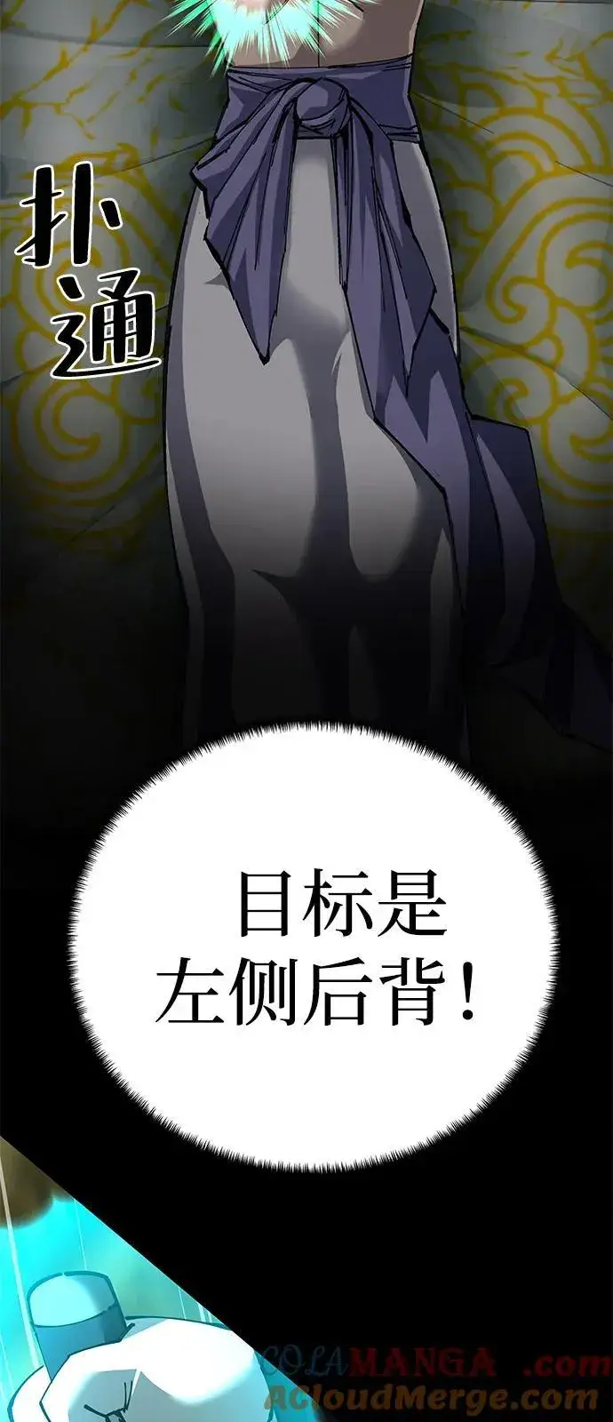 漫画《爷爷武士与至尊孙女》第93话第25张图