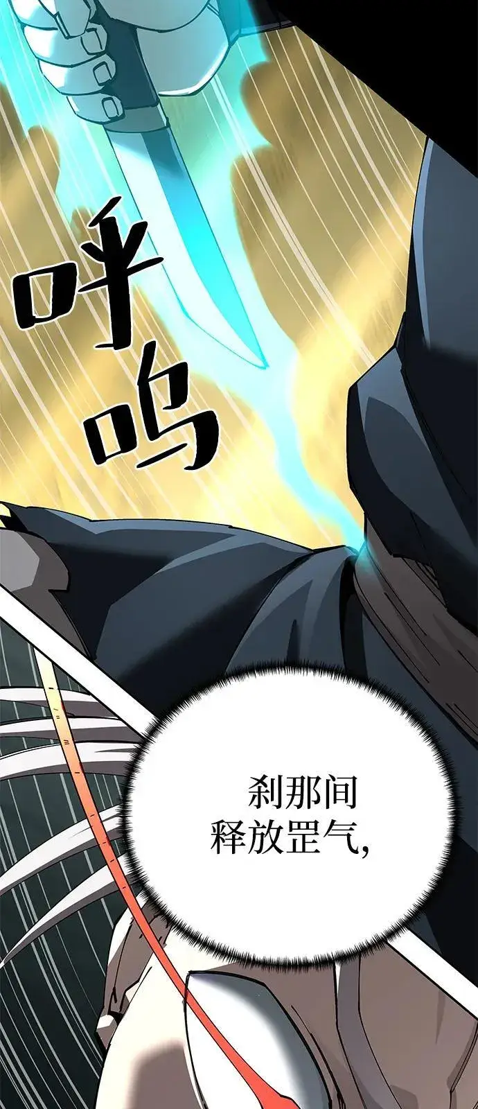 漫画《爷爷武士与至尊孙女》第93话第26张图