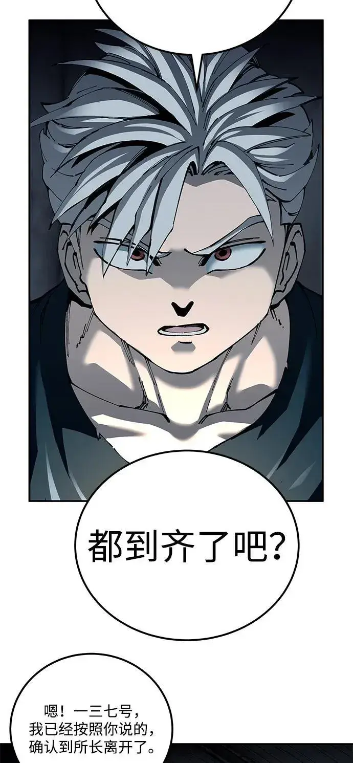 漫画《爷爷武士与至尊孙女》第93话第3张图